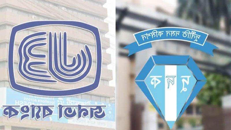 জনতা ব্যাংকের ঋণ জালিয়াতি: ১০ কর্মকর্তাকে দুদকে তলব