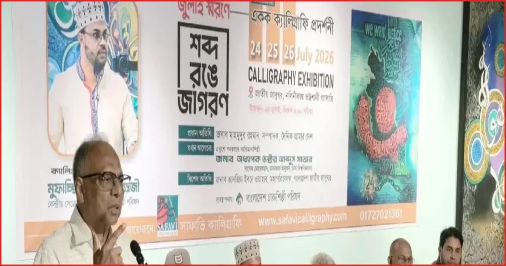 জুলাই বিপ্লব এখনও চলমান, ফ্যাসিবাদের পতন নিয়ে যা বললেন মাহমুদুর রহমান