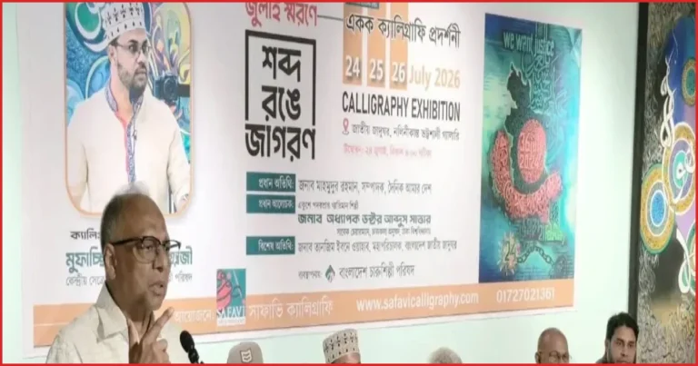 জুলাই বিপ্লব এখনও চলমান, ফ্যাসিবাদের পতন নিয়ে যা বললেন মাহমুদুর রহমান