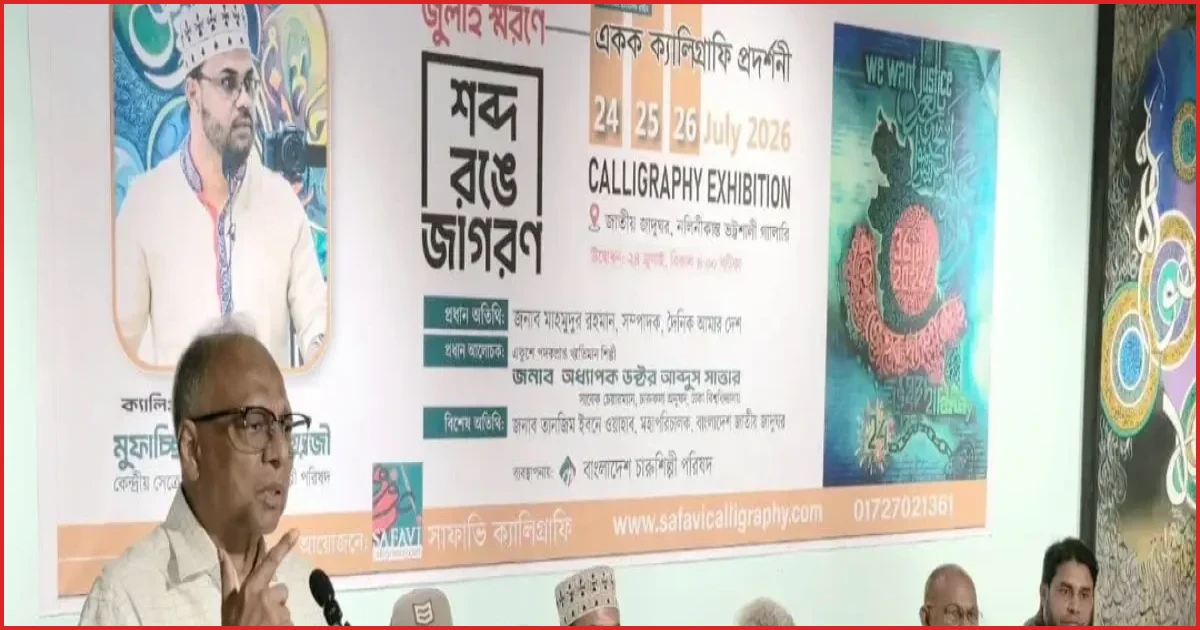 জুলাই বিপ্লব এখনও চলমান, ফ্যাসিবাদের পতন নিয়ে যা বললেন মাহমুদুর রহমান