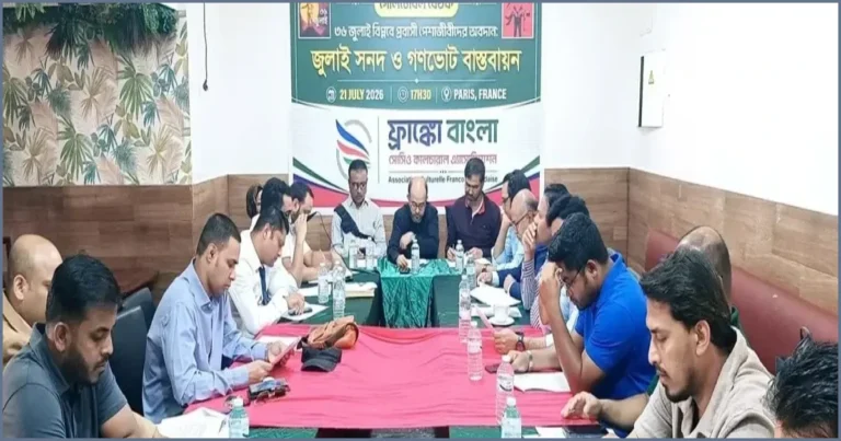জুলাইয়ের চেতনা ধারণ করে গণতান্ত্রিক বাংলাদেশ গড়ার আহ্বান প্রবাসীদের