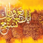 তাকওয়া ও আত্মসংযমের অনুশীলন - ‎বান্দার সঙ্গে রবের নৈকট্য লাভের প্রধান মাধ্যম হলো ইবাদত।