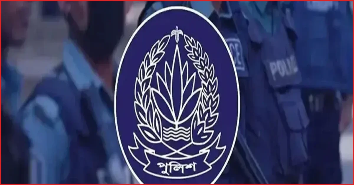 পুলিশের আরও ১৭ কর্মকর্তাকে বাধ্যতামূলক অবসরে পাঠালো সরকার