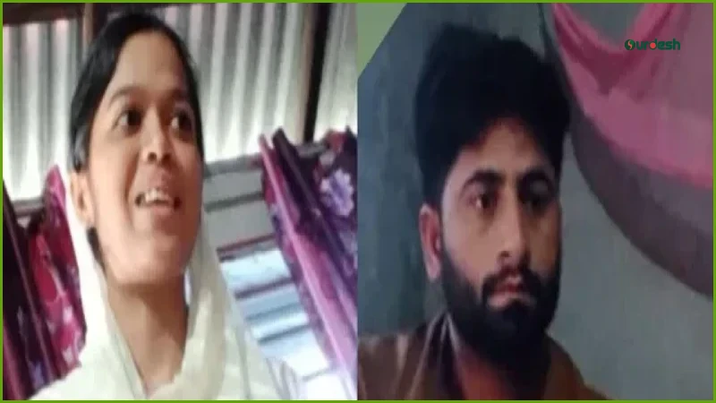 ফেসবুকের প্রেমের টানে লাহোর থেকে শরীয়তপুরে পাকিস্তানি যুবক