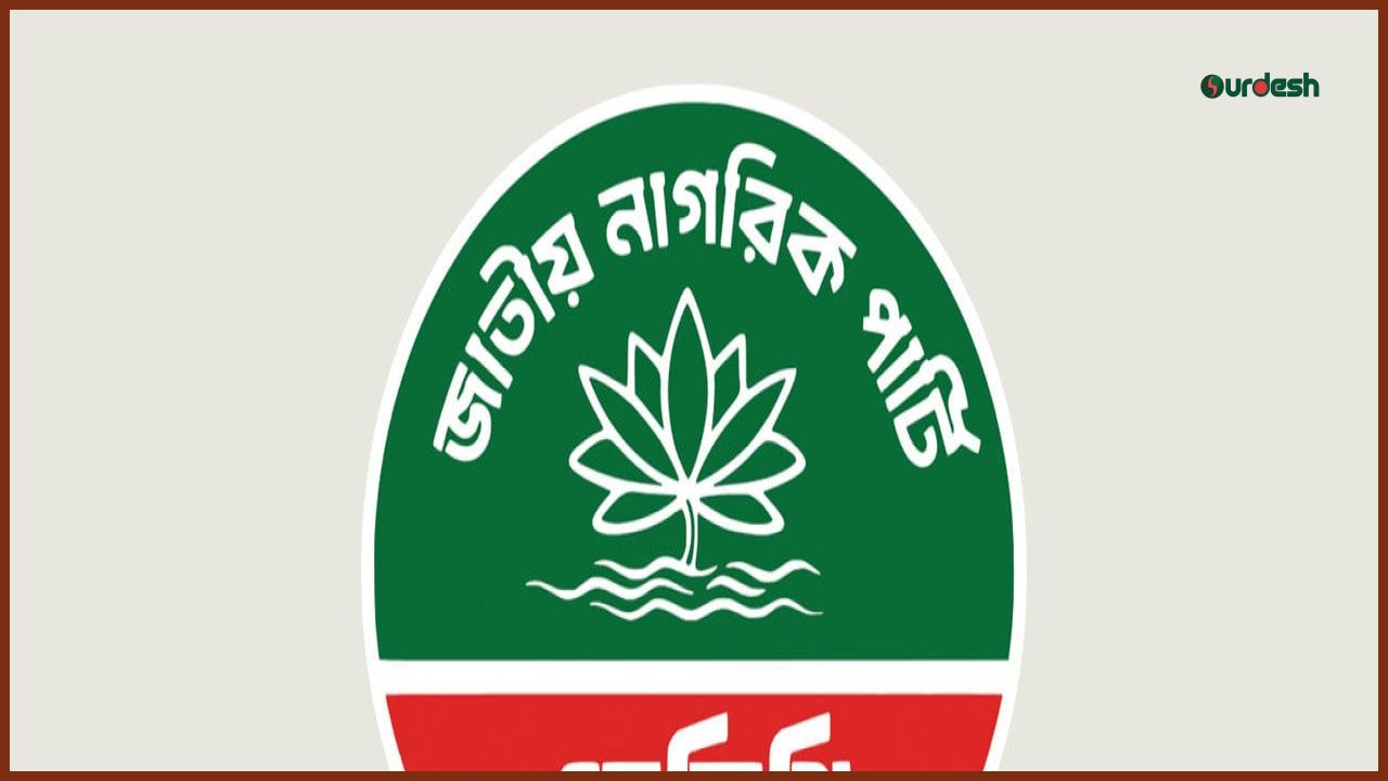 মিডিয়া ও ব্র্যান্ডিং বিষয়ক নতুন উপ-কমিটি গঠন করল এনসিপি