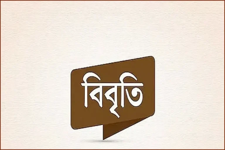 সংবিধান সংস্কার পরিষদ গঠনের দাবি ৬৩ বিশিষ্টজনের