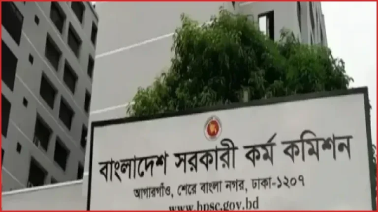 ৫০তম বিসিএস লিখিত পরীক্ষার ফল প্রকাশ: উত্তীর্ণ ৬১৬৫ জন