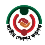 জাতীয় পেনশন কর্তৃপক্ষে ৪৯টি পদে নিয়োগ বিজ্ঞপ্তি প্রকাশ