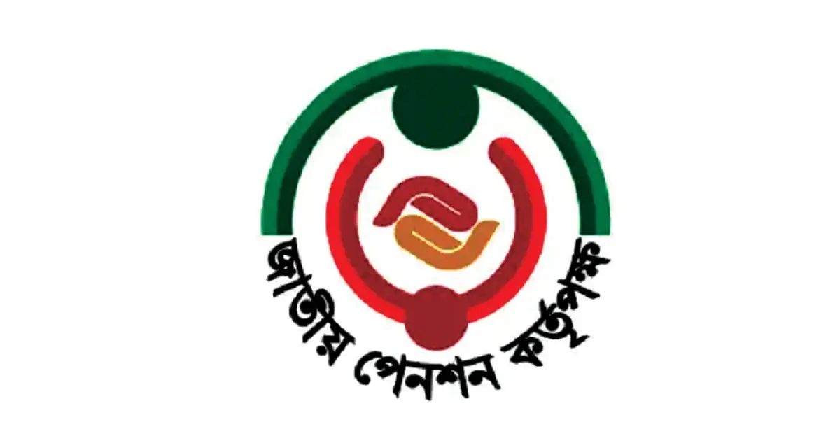 জাতীয় পেনশন কর্তৃপক্ষে ৪৯টি পদে নিয়োগ বিজ্ঞপ্তি প্রকাশ
