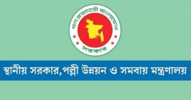 ক্ষুদ্র কৃষক উন্নয়ন ফাউন্ডেশনে ৪৪ পদে নিয়োগ: আবেদনের নিয়ম ও সময়সীমা