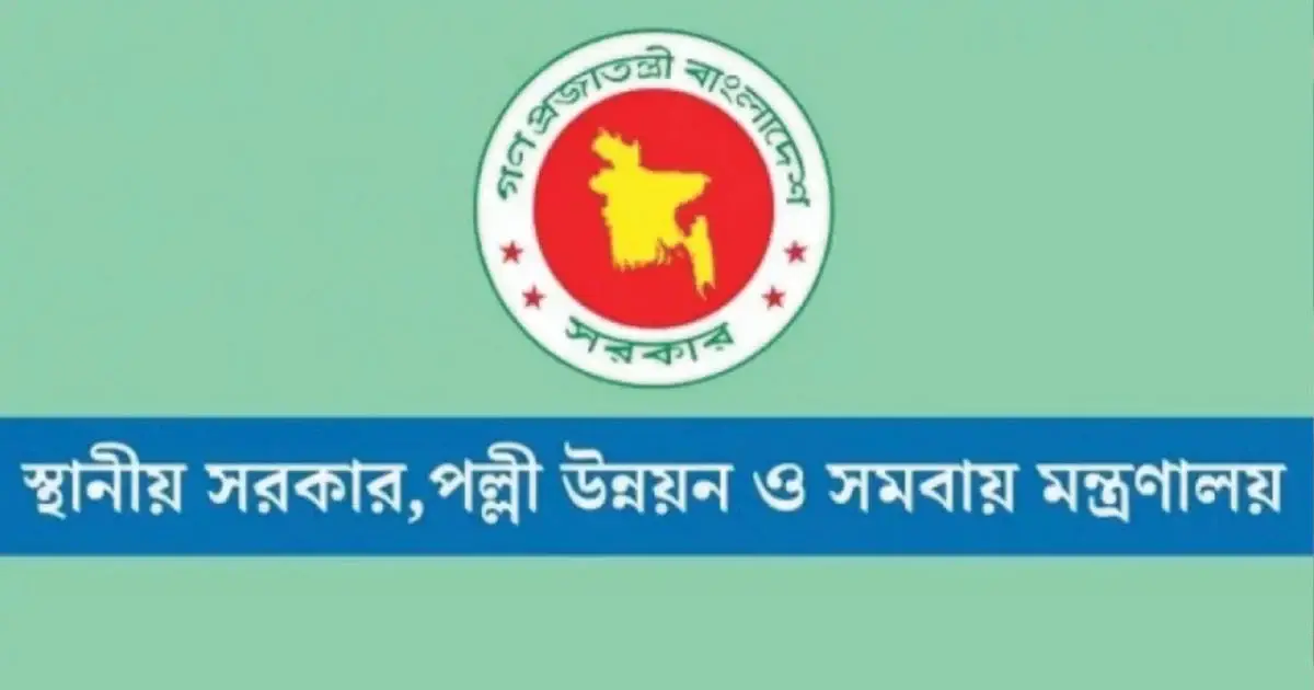 ক্ষুদ্র কৃষক উন্নয়ন ফাউন্ডেশনে ৪৪ পদে নিয়োগ: আবেদনের নিয়ম ও সময়সীমা