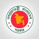 ৪৮তম বিসিএস (বিশেষ): আরও ১৮৪ জন চিকিৎসককে চূড়ান্ত নিয়োগ দিল জনপ্রশাসন মন্ত্রণালয়