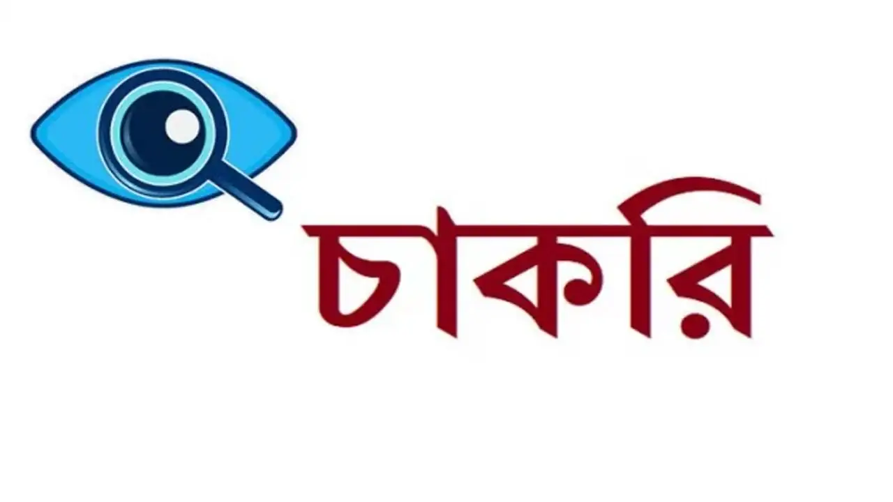বাংলাদেশ পল্লী উন্নয়ন বোর্ডে ১৮৫ পদে নিয়োগ বিজ্ঞপ্তি, আবেদন শুরু