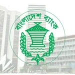 বাংলাদেশ ব্যাংকে সহকারী পরিচালক পদে নিয়োগ: আবেদনের নিয়ম ও বিস্তারিত