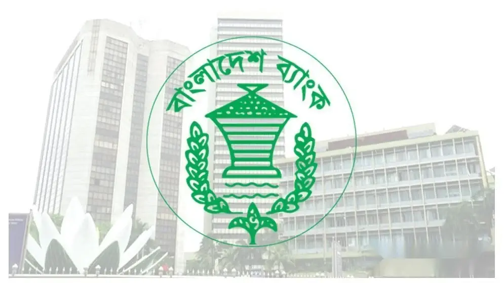 বাংলাদেশ ব্যাংকে সহকারী পরিচালক পদে নিয়োগ: আবেদনের নিয়ম ও বিস্তারিত
