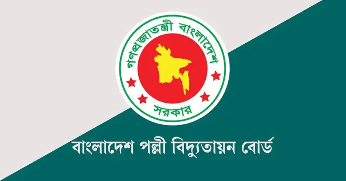 বাংলাদেশ পল্লী বিদ্যুতায়ন বোর্ডে ১,৪৬০ জন নারী নিয়োগ: আবেদনের নিয়মাবলী