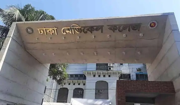 ঢামেক আধুনিকায়নে ১ হাজার ১৬৪ কোটি টাকার প্রকল্প গ্রহণ