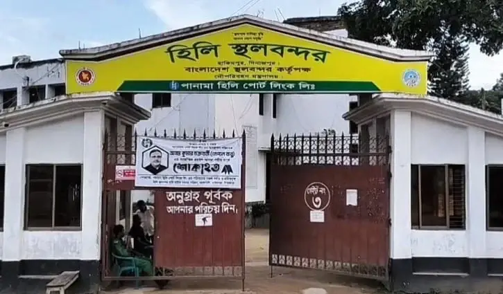 অনির্দিষ্টকালের জন্য হিলি স্থলবন্দরে আমদানি-রপ্তানি কার্যক্রম বন্ধ