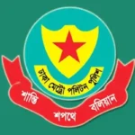 সংসদ অধিবেশন ঘিরে রাজধানীর বিভিন্ন এলাকায় সভা-সমাবেশ ও অস্ত্র বহনে নিষেধাজ্ঞা