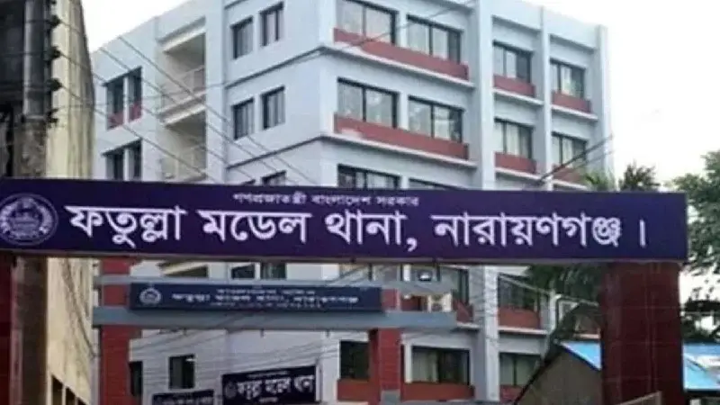 নারায়ণগঞ্জের ফতুল্লায় কিস্তির টাকা নিয়ে বিবাদের জেরে তরুণীর জরুরি ঘটনা
