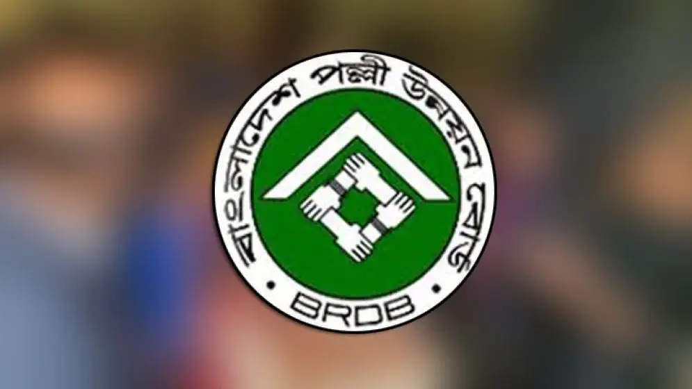 বাংলাদেশ পল্লী উন্নয়ন বোর্ডে ৩৮ জন নিয়োগের বিজ্ঞপ্তি