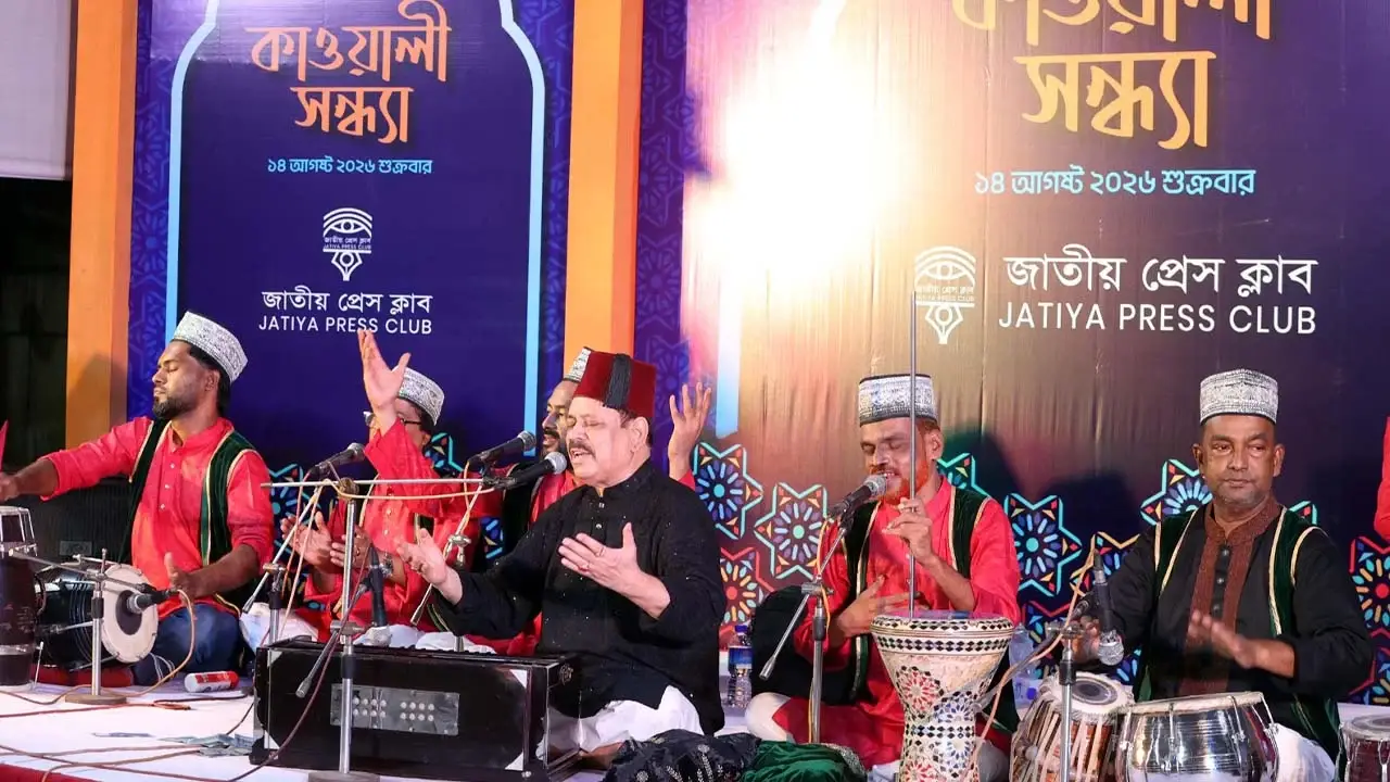জাতীয় প্রেস ক্লাবে সুরের মূর্ছনায় মুখর কাওয়ালী সন্ধ্যা
