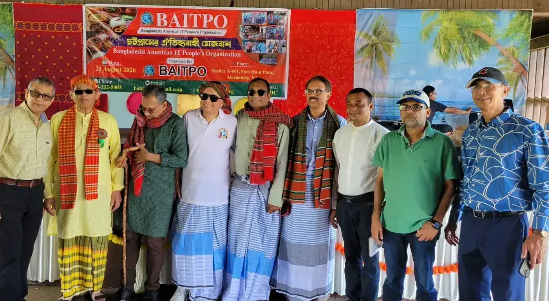 ভার্জিনিয়ায় বাইটপোর মেজবানে অব্যবস্থাপনা ও খাবারের সংকট, ক্ষমা চাইলেন আয়োজকরা