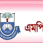 অবসরপ্রাপ্ত ৭৫ হাজার শিক্ষক-কর্মচারীর পাওনা পরিশোধের উদ্যোগ