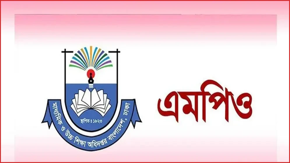 অবসরপ্রাপ্ত ৭৫ হাজার শিক্ষক-কর্মচারীর পাওনা পরিশোধের উদ্যোগ