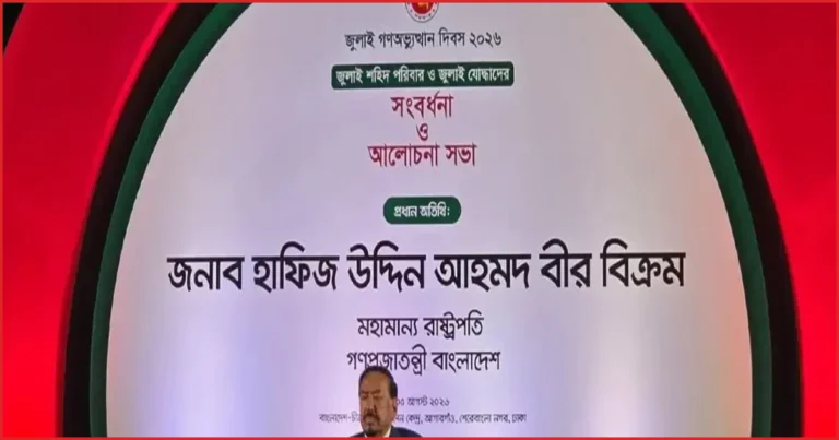 আমরা জনগণের ভোটে নির্বাচিত, হাওয়ায় ভেসে আসিনি: হাফিজ উদ্দিন আহমদ