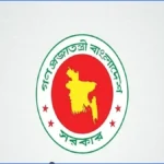 কারিগরি ও মাদ্রাসা শিক্ষা খাতে ৮ কোটি ৩০ লাখ টাকা অনুদান বিতরণের নির্দেশ