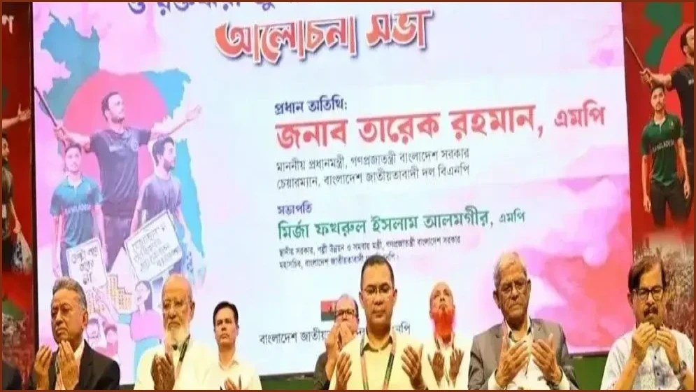 গণতন্ত্র ও জুলাই জাগরণ নিয়ে সভায় যোগ দিলেন তারেক রহমান