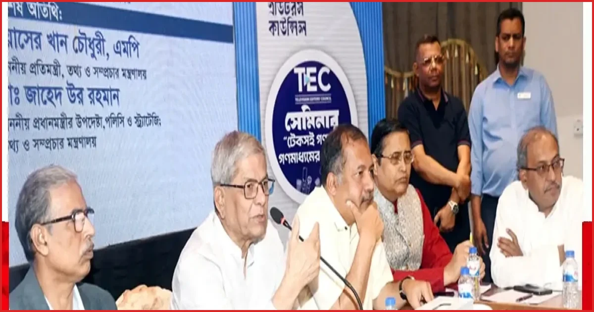 গণমাধ্যম শক্তিশালী হলেই গণতন্ত্র টেকসই হবে: মির্জা ফখরুল