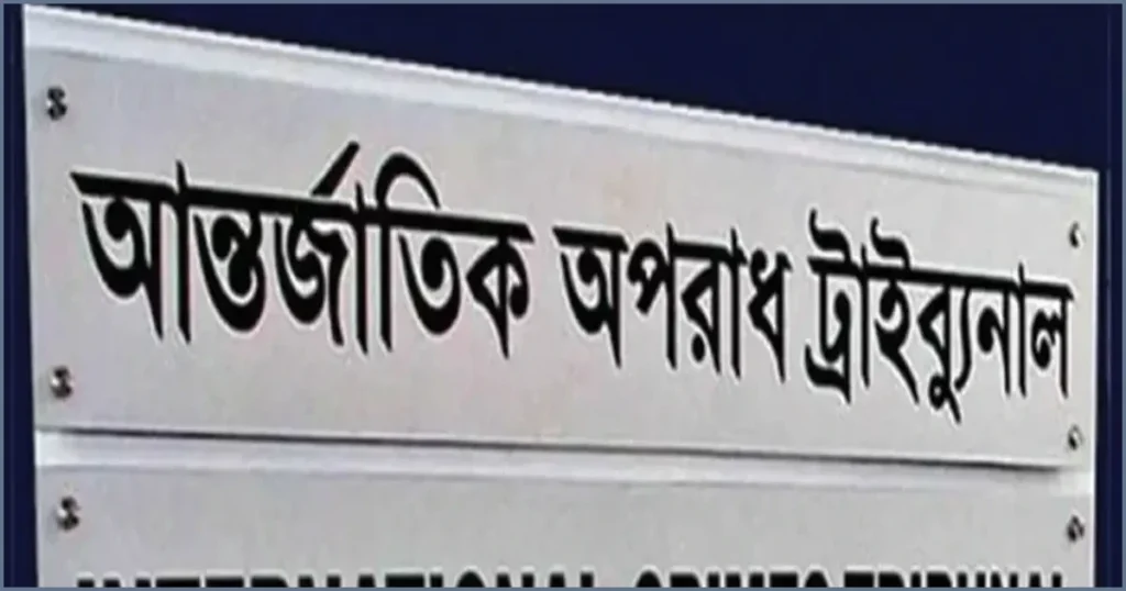 গুম-খুনের মামলায় জিয়াউল ও তারেক সাঈদকে হাজিরের নির্দেশ
