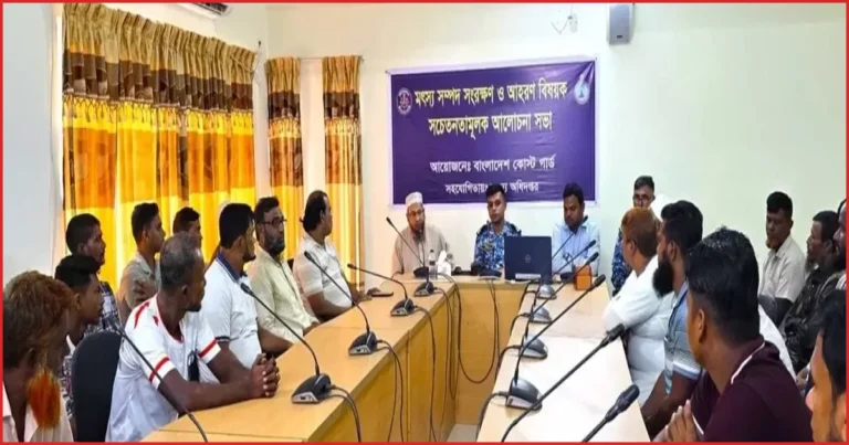 চাঁদপুরে মৎস্য সম্পদ রক্ষায় কোস্ট গার্ডের সচেতনতামূলক সভা