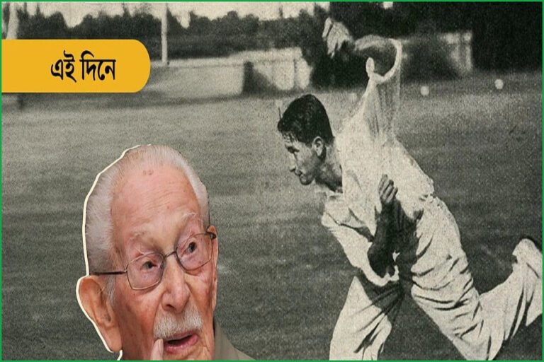 জন্মদিনে স্মরণ: টেস্ট ক্রিকেটের একমাত্র সেঞ্চুরিয়ান নরমান গর্ডন