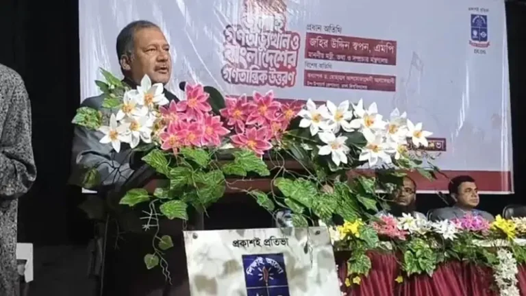 জুলাই গণঅভ্যুত্থানের কৃতিত্ব জনগণের, বিভ্রান্তি থেকে বেরিয়ে আসার আহ্বান