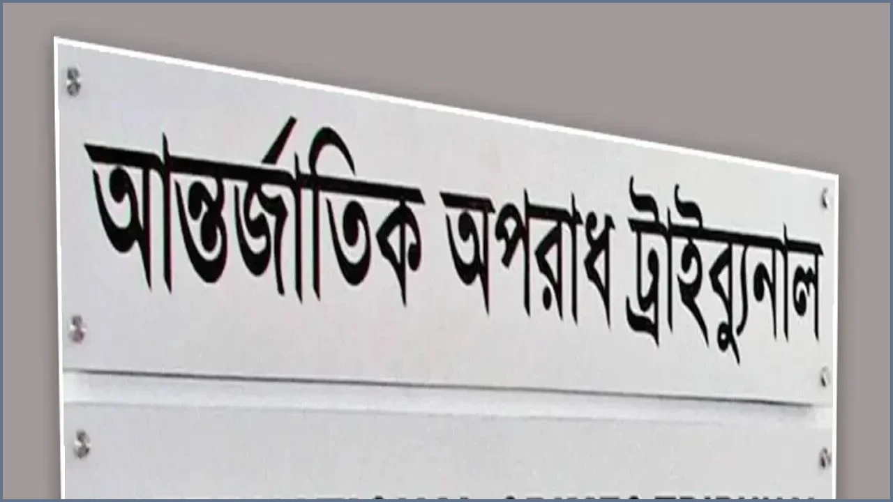 জুলাই বিপ্লবের মামলায় ট্রাইব্যুনালে সাক্ষী দিলেন শহীদ রাজনের ভাই