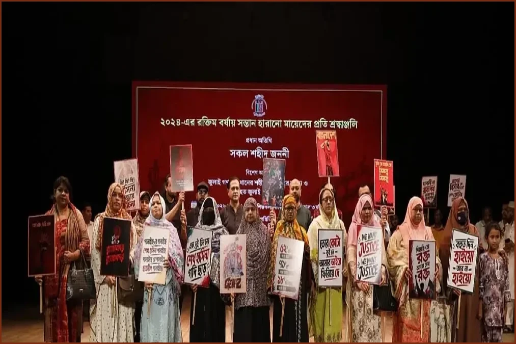 জুলাই শহীদদের বিচার ও স্বীকৃতির দাবিতে মায়েদের আকুতি