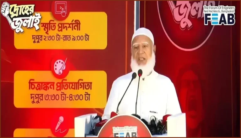 জুলাই সবার হলে কেন এত রাজনীতিকরণ, প্রশ্ন জামায়াত আমিরের