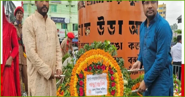 ঠাকুরগাঁওয়ে যথাযোগ্য মর্যাদায় পালিত হলো জুলাই গণঅভ্যুত্থান দিবস