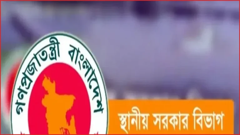 দুর্নীতির তদন্ত: ৪ সিটি করপোরেশন কর্মকর্তার দেশত্যাগে নিষেধাজ্ঞা