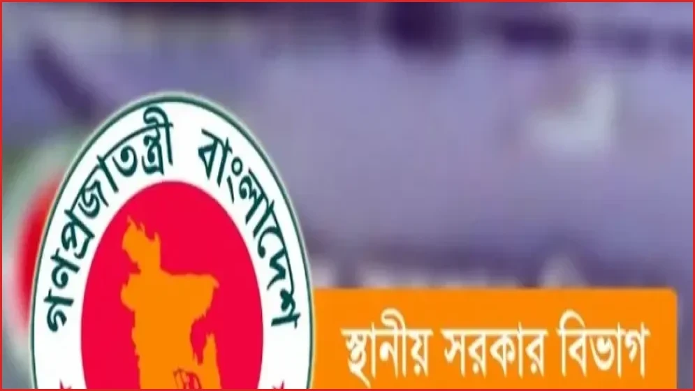 দুর্নীতির তদন্ত: ৪ সিটি করপোরেশন কর্মকর্তার দেশত্যাগে নিষেধাজ্ঞা