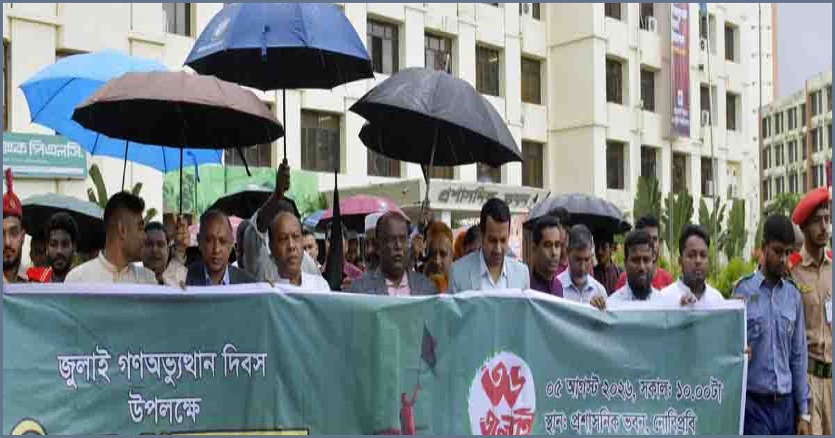 নোবিপ্রবিতে যথাযোগ্য মর্যাদায় জুলাই গণঅভ্যুত্থান দিবস পালিত