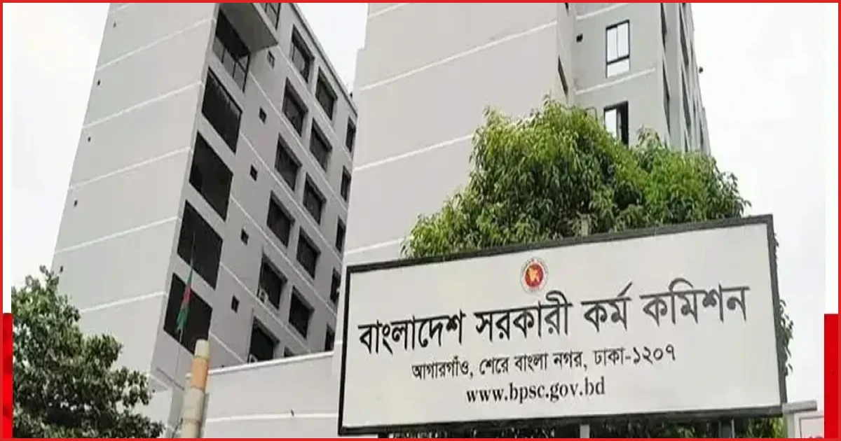 পিএসসিতে চার নতুন সদস্য নিয়োগ দিল সরকার