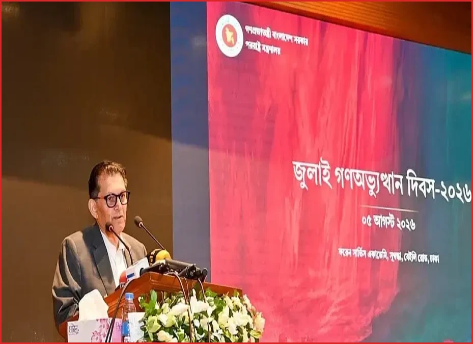 বাংলাদেশ আর কখনোই ক্লায়েন্ট স্টেট হবে না: পররাষ্ট্রমন্ত্রী