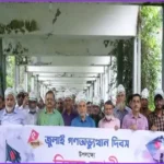 বাংলাদেশ কৃষি বিশ্ববিদ্যালয়ে যথাযোগ্য মর্যাদায় জুলাই গণঅভ্যুত্থান দিবস পালিত