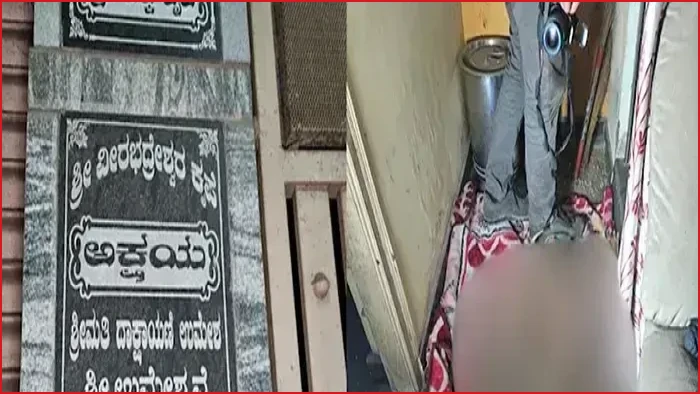 বেঙ্গালুরুতে ডুপ্লেক্স বাড়ি থেকে নারীর কঙ্কাল উদ্ধার, মারা গেছেন এক বছর আগে
