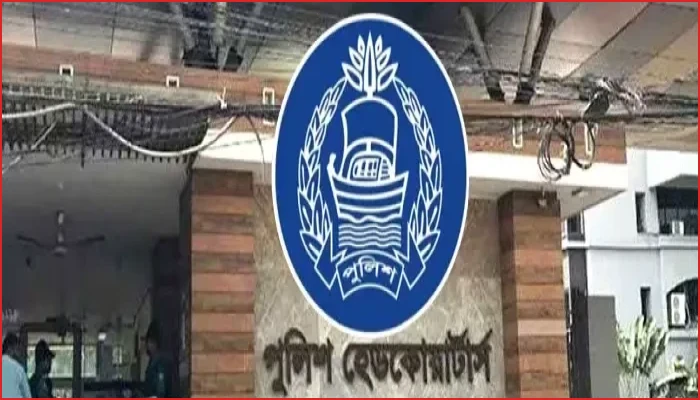 বোমা হামলার সতর্কবার্তা গুজব, জানাল পুলিশ সদর দপ্তর