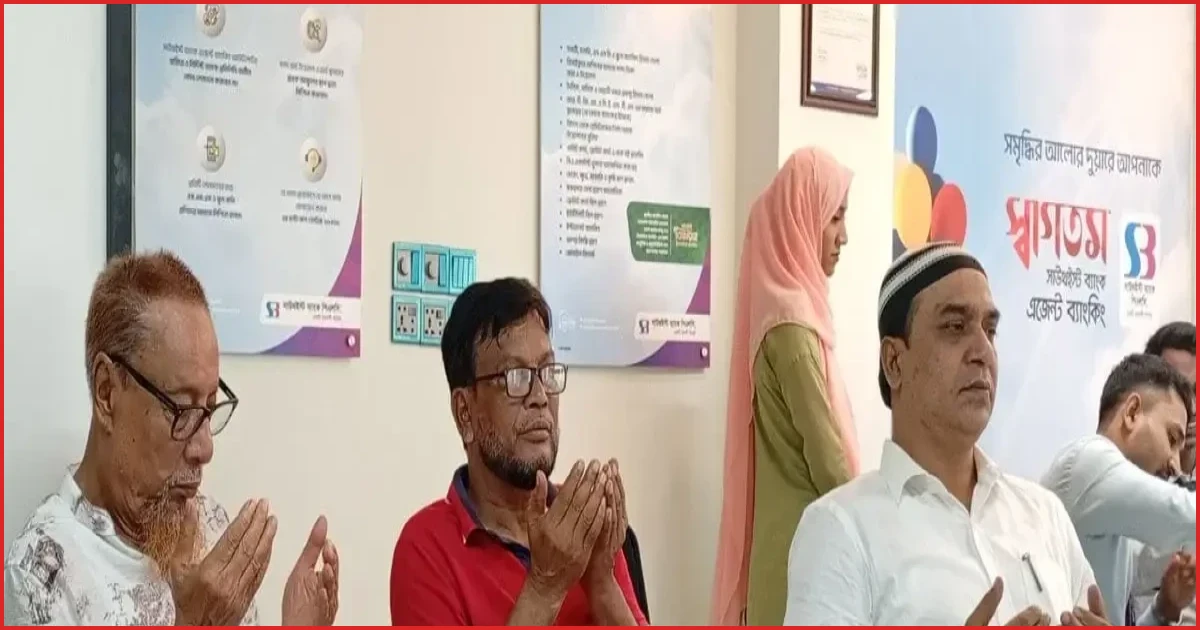 ভাঙ্গায় সাউথইস্ট ব্যাংকের নতুন এজেন্ট ব্যাংকিং শাখার যাত্রা শুরু